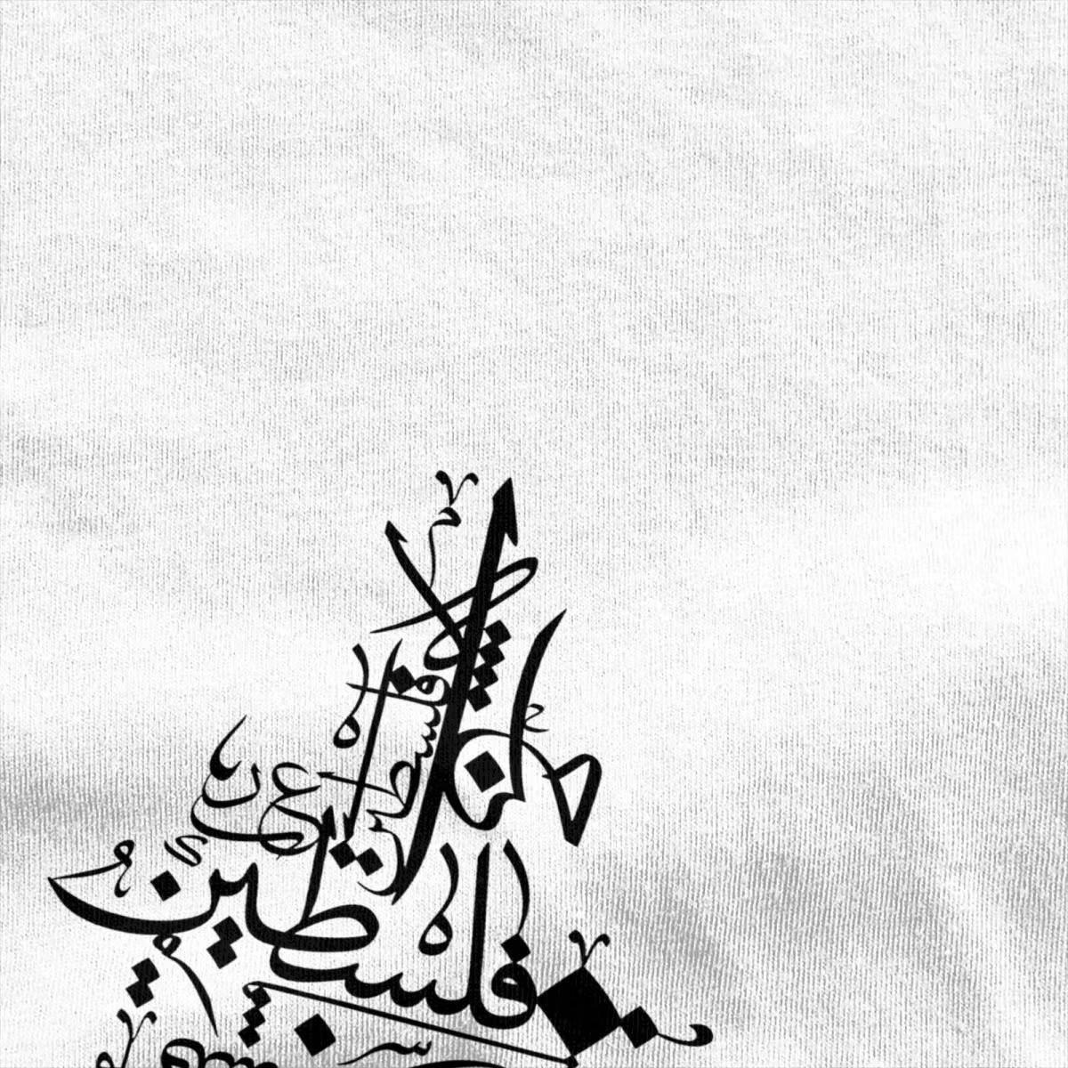 Calligraphie arabe Palestines t-shirt hommes