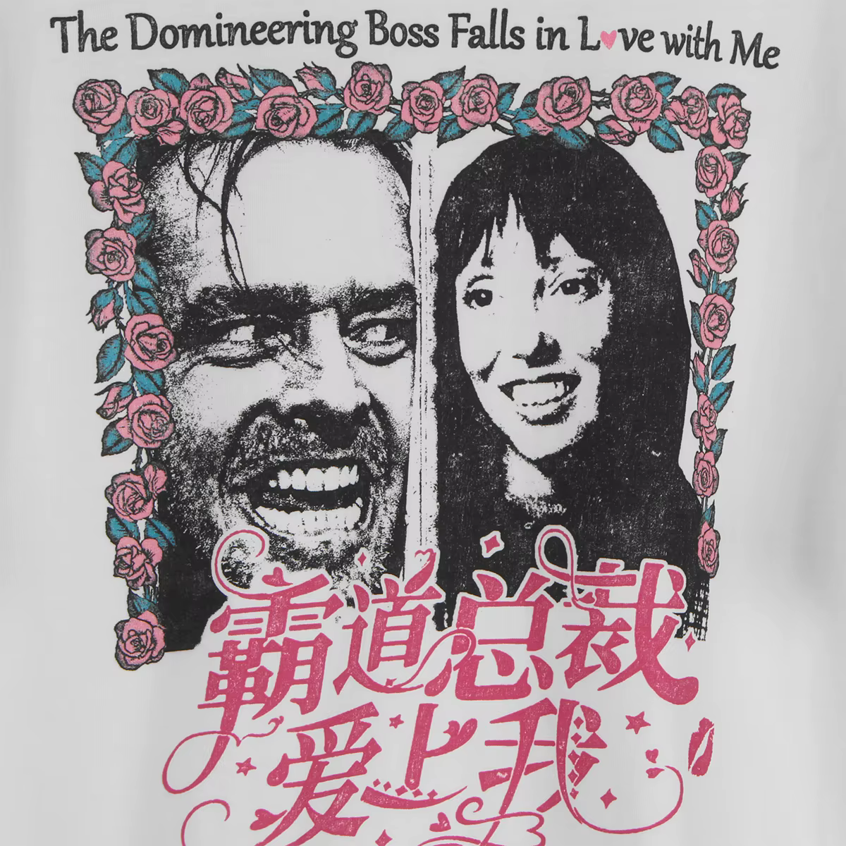 TIABS t-shirt le patron dominateur chutes amoureux avec moi film parodie rétro Pop épaule tombante coton hommes