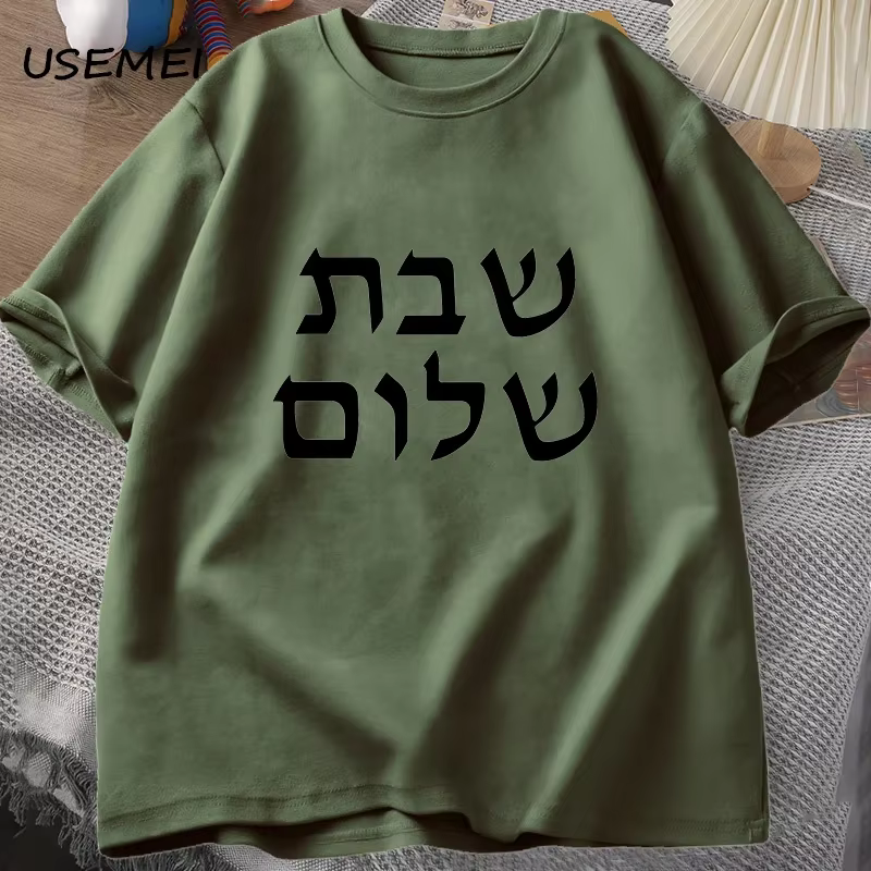 T-shirt Shabbat Shalom pour hommes