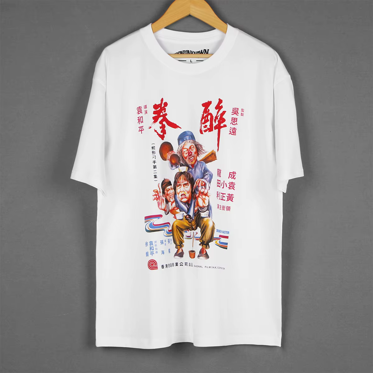 T-Shirt maître ivre Jackie Chan Hong Kong Kung Fu projet de film chinois une chemise de vêtements imprimée rétro à manches courtes pour hommes