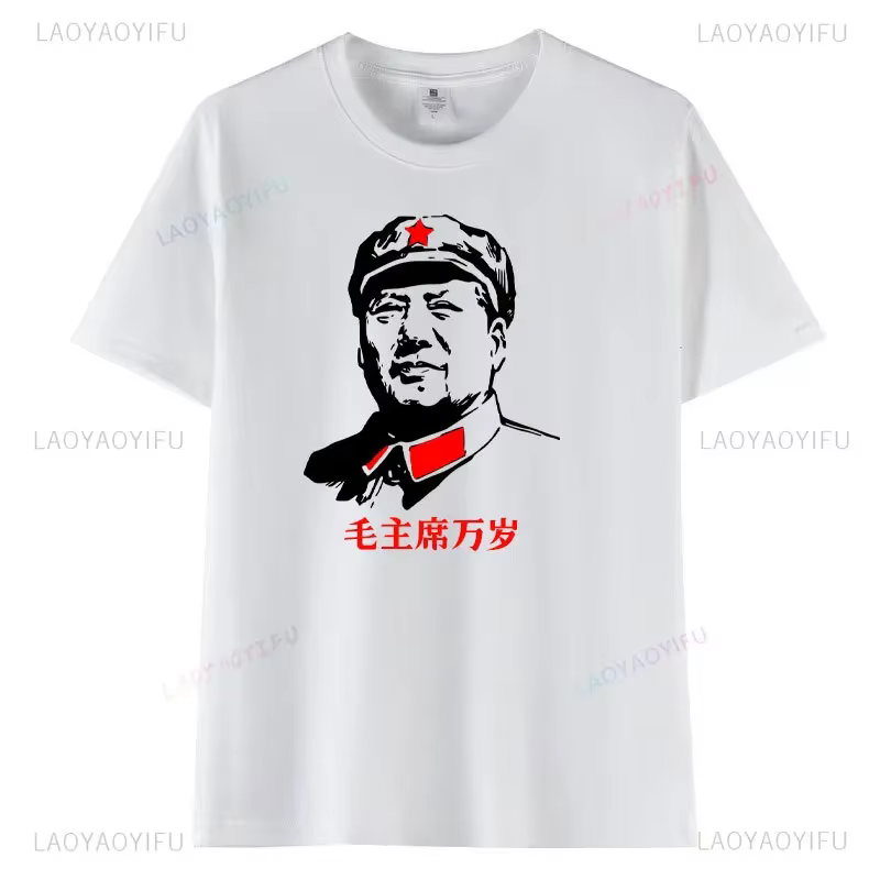 T-shirt graphique du président Mao pour hommes et femmes