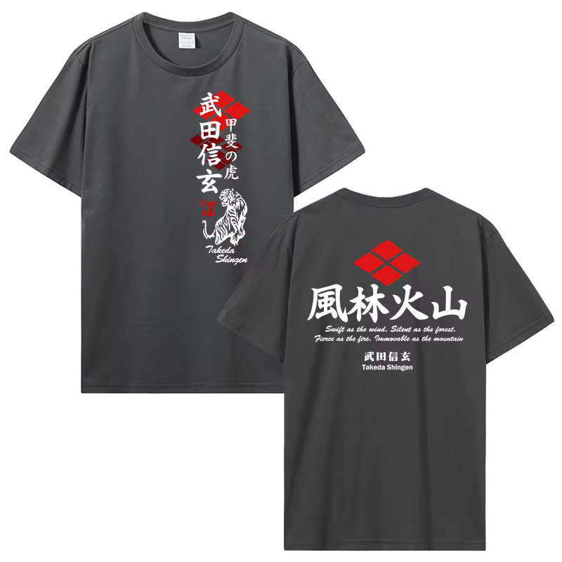 Japon Shogun Takeda Shingen Furinkazan Art de la guerre T-Shirt coton