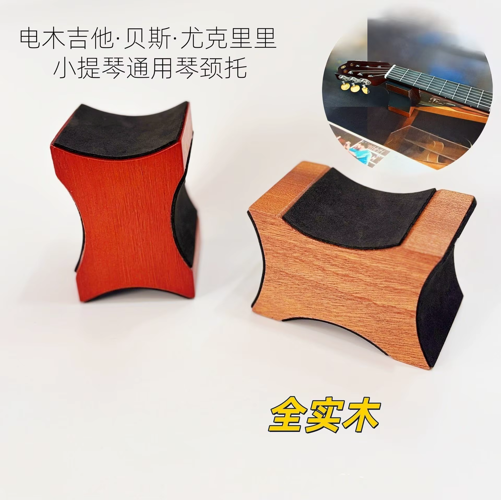 Support de repos pour manche de guitare |   2 Hauteurs |   Outil de luthier pour guitare électrique/acoustique, basse, mandoline |   Support de réparation