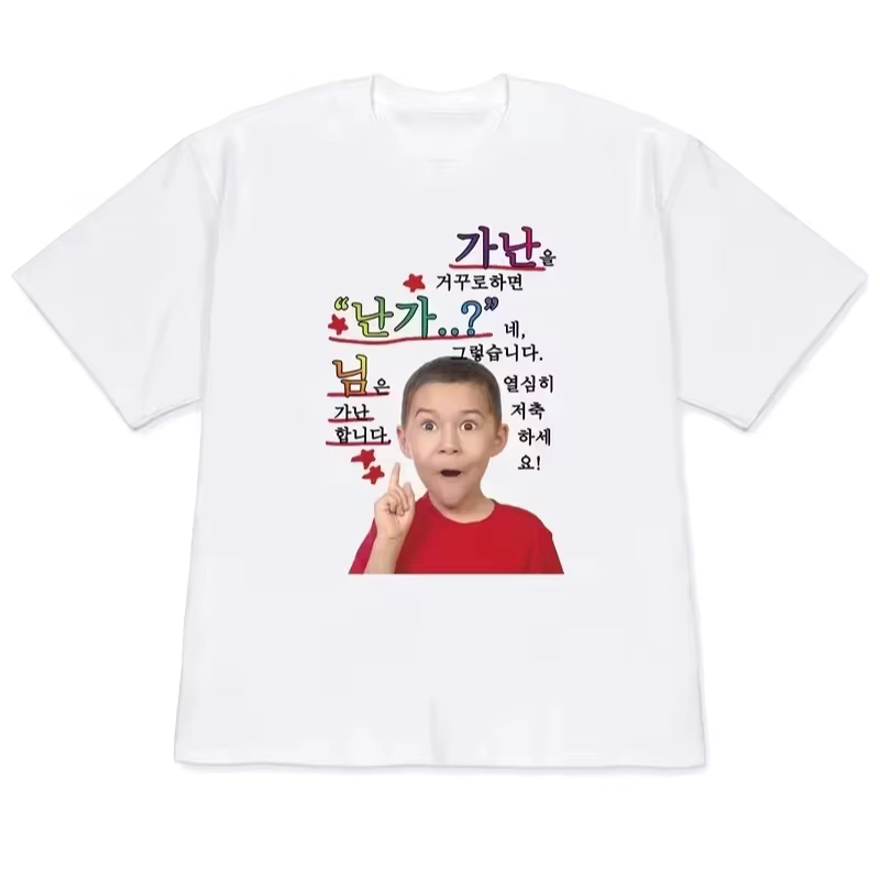 T-shirt graphique humoristique coréen pour hommes et femmes