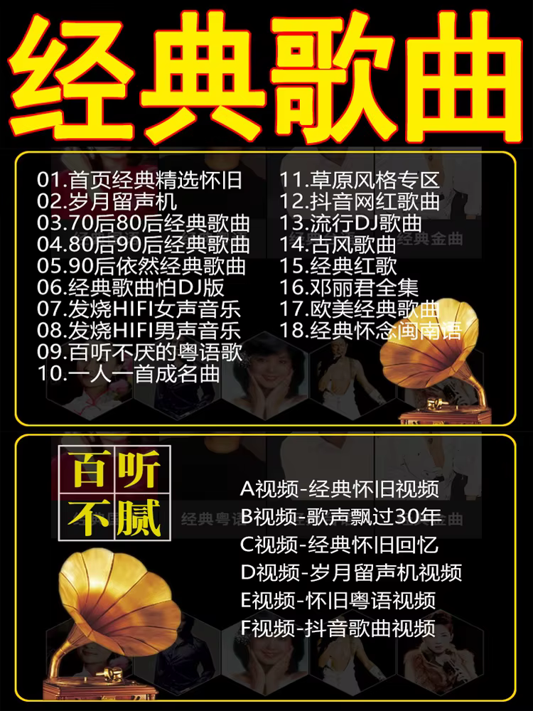 Vieilles chansons chinoises classiques 500