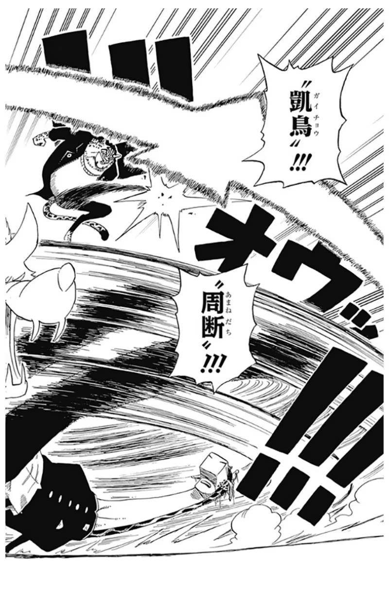 One Piece Academy, manga original japonais importé
