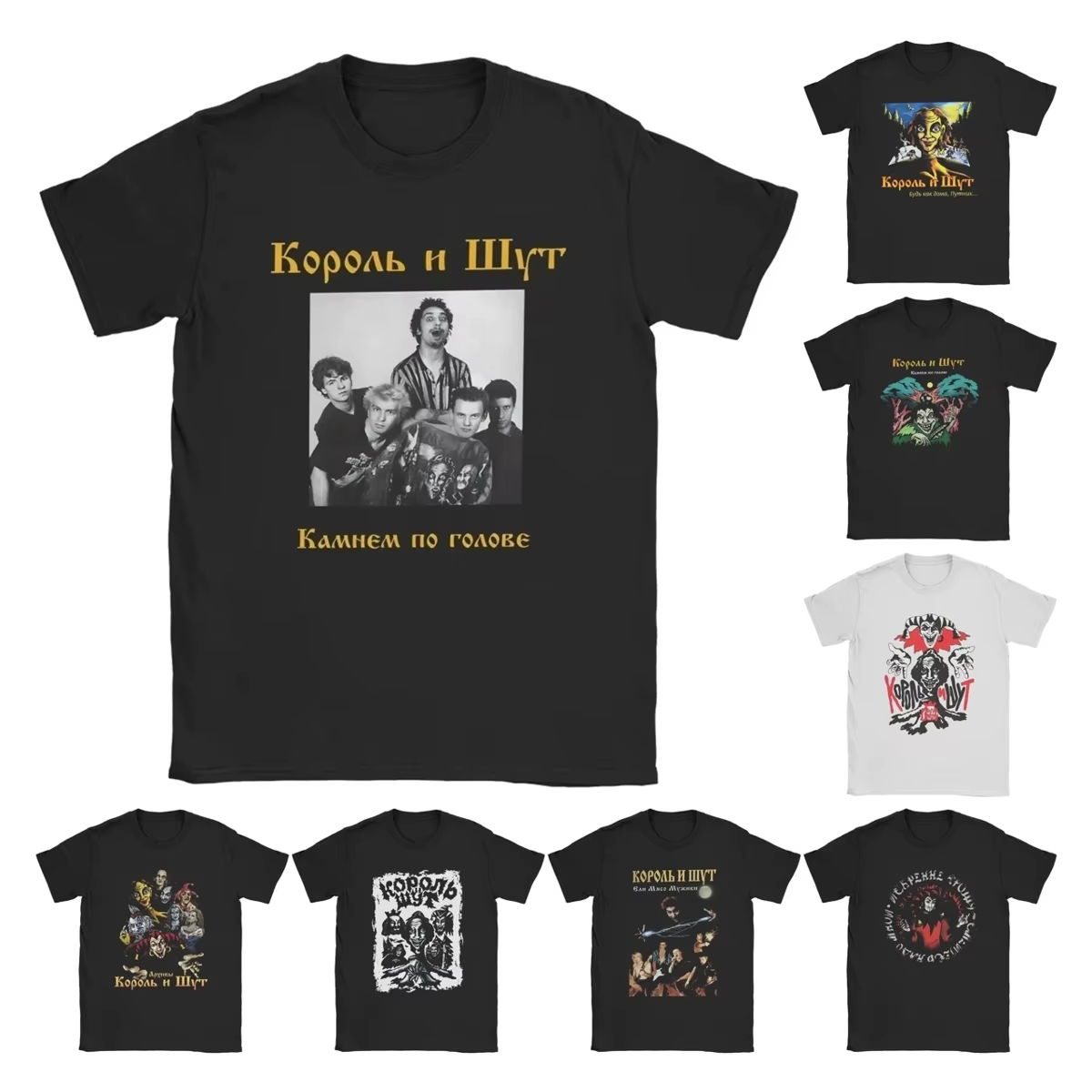 Hommes T-Shirt groupe de Rock le roi et le bouffon génial coton t-shirts à manches courtes russe Punk