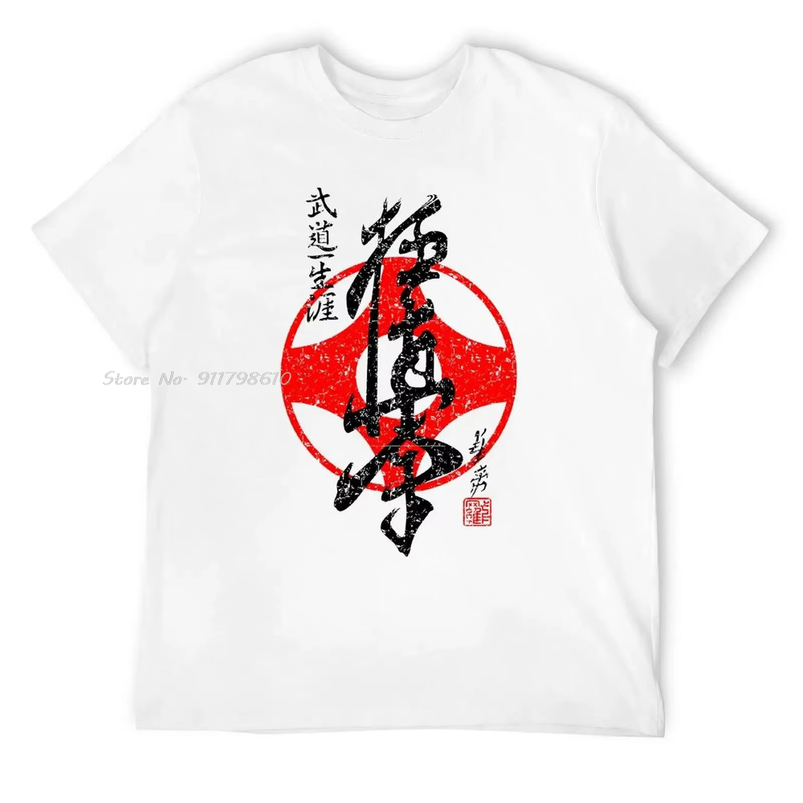Kyokushinkai karaté coton T-shirt créatif surdimensionné