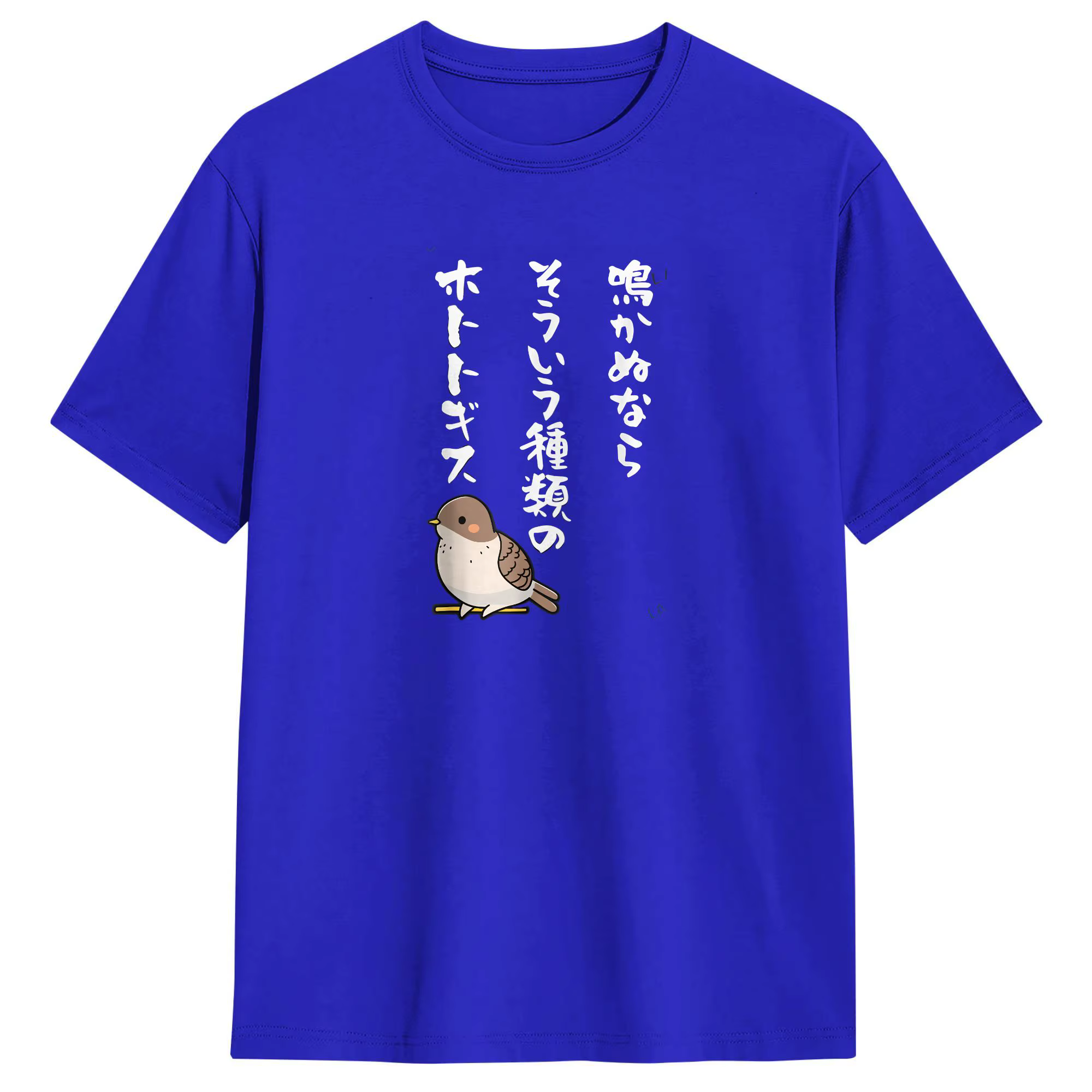 T-shirts pour hommes Narakanu Nara Soiu Shurui No Hototogisu Joke Sayings