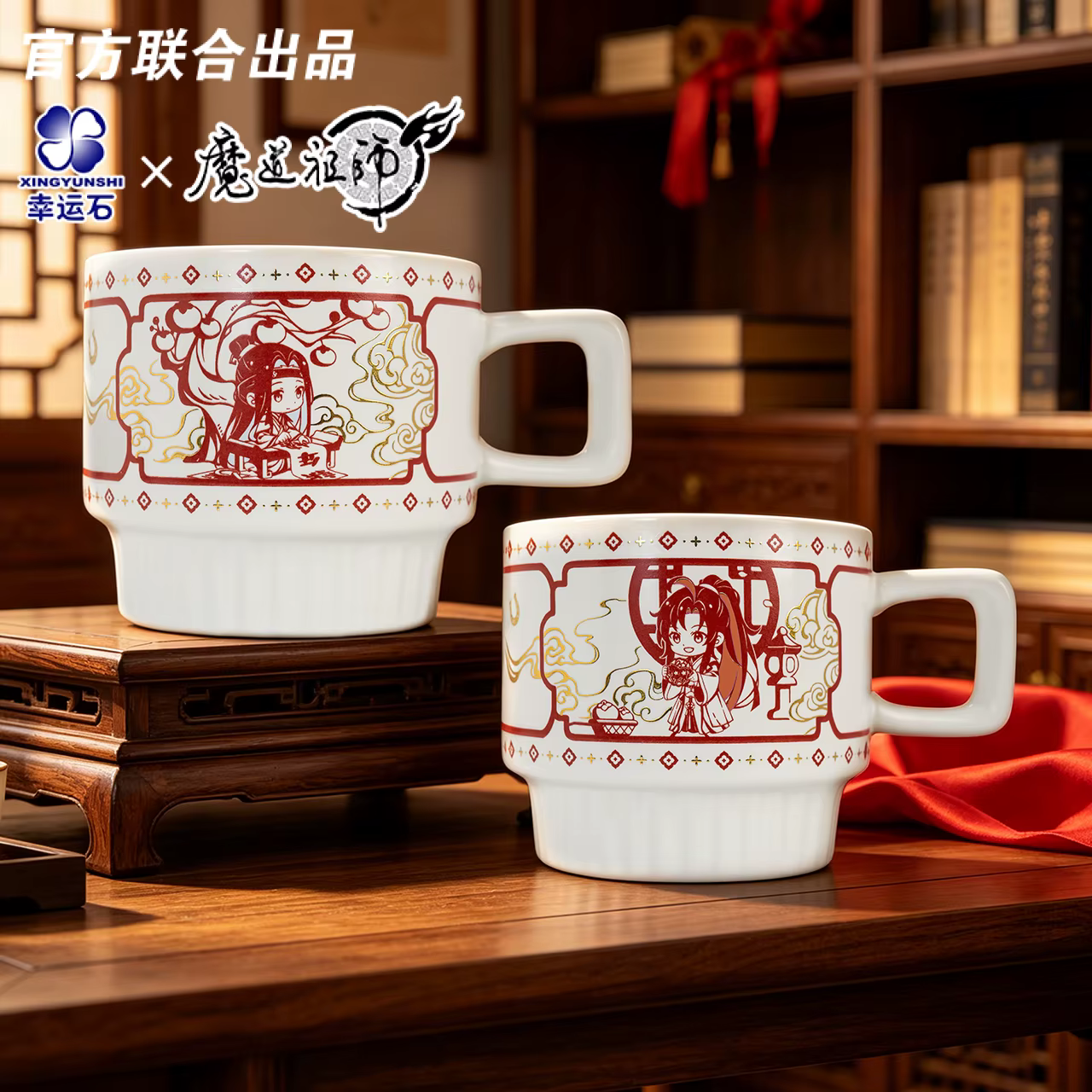 Produits officiels de la série Grand Maître de la Culture Démonique : Wei Wuxian