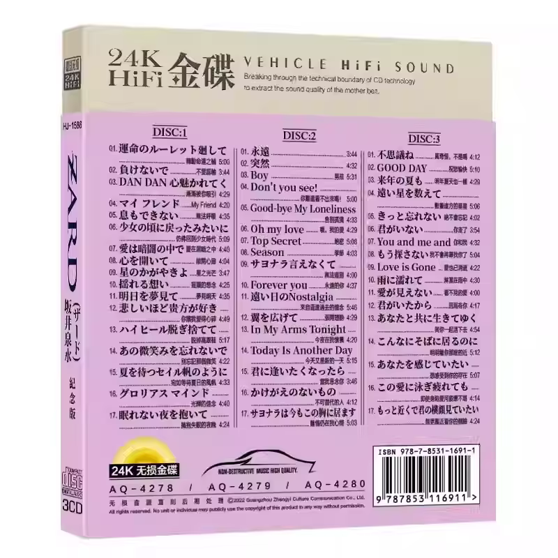 CD classique d'album J-Pop