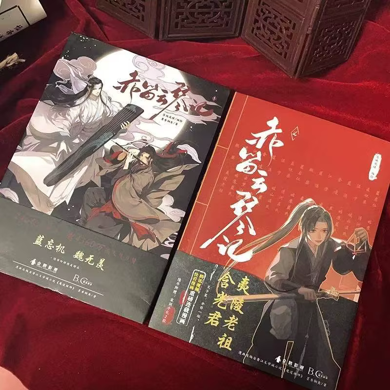 1 livre grand maître de la culture démoniaque Chi Di Yun Qin Ji bande dessinée Vol.1-3 Wei Wuxian