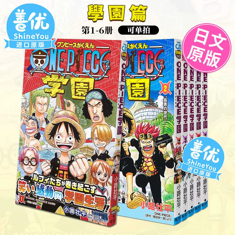 One Piece Academy, manga original japonais importé