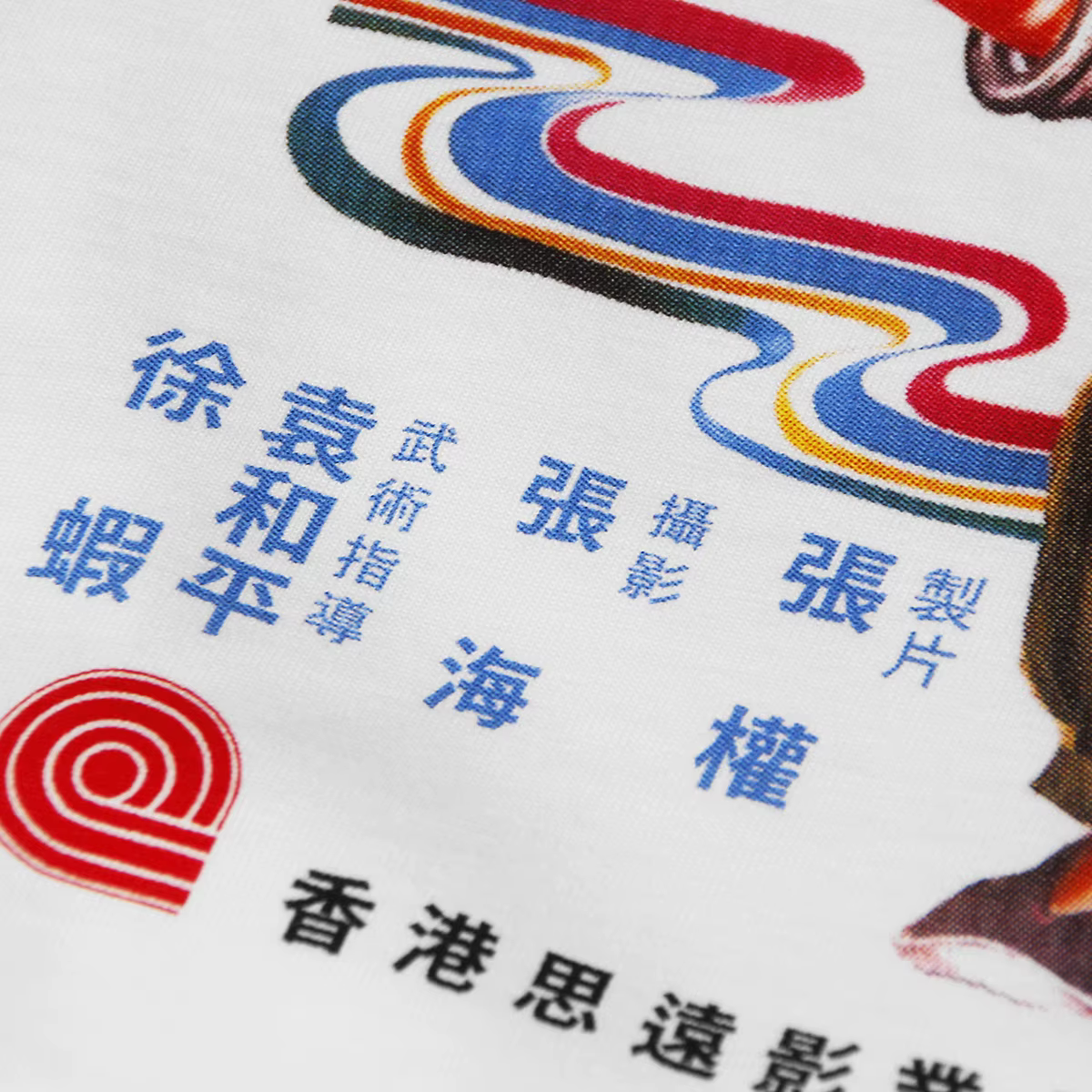 T-Shirt maître ivre Jackie Chan Hong Kong Kung Fu projet de film chinois une chemise de vêtements imprimée rétro à manches courtes pour hommes