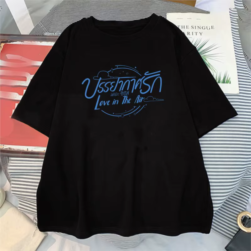 T-shirt à manches courtes Love in The Air pour hommes et femmes