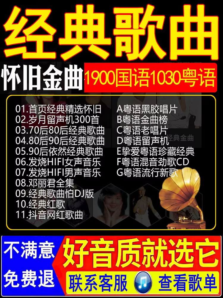 Vieilles chansons chinoises classiques 500