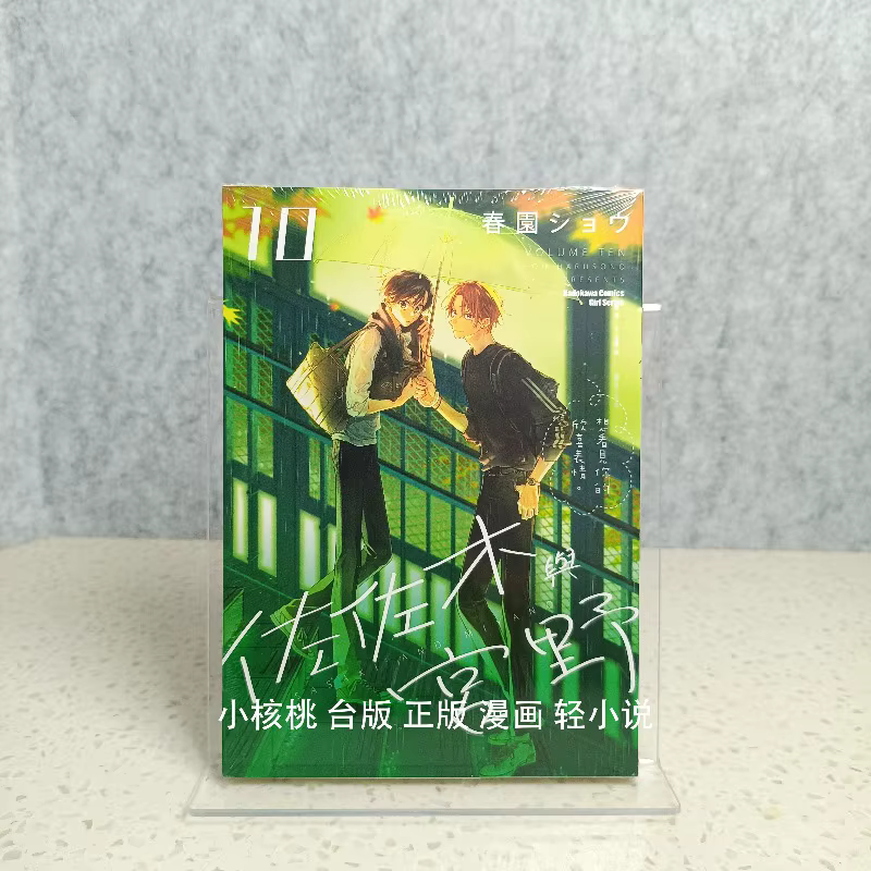 Album d'art de manga et de bandes dessinées de Sasaki et Miyano