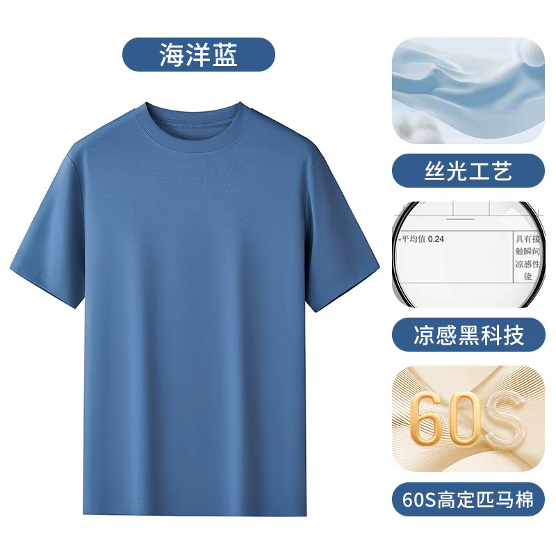 T-shirts pour homme 100% coton Pima