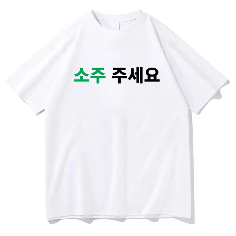 T-shirt d'été 2026 « Please Give Me A Soju » imprimé