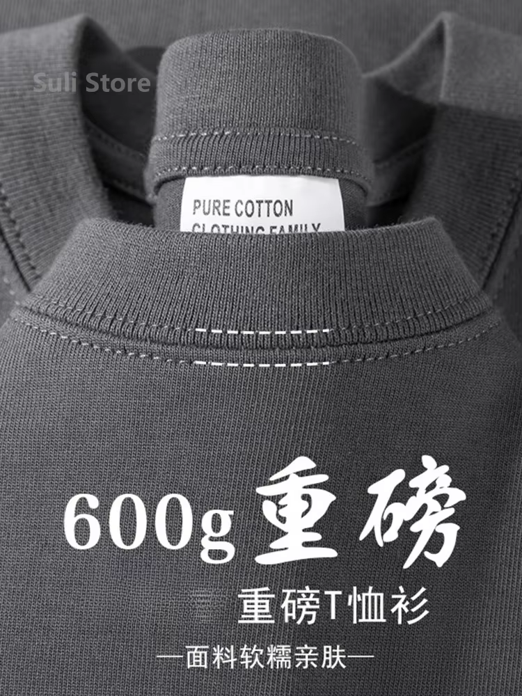 T-shirt à manches courtes en coton épais 600G pour hommes et femmes