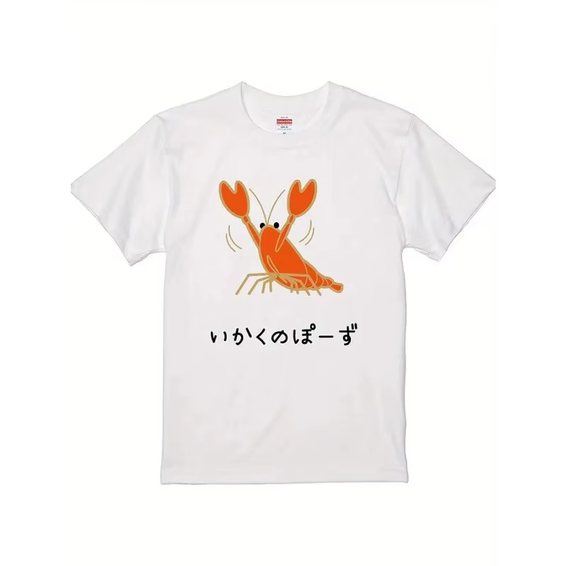 T-shirt intéressant à motif de crabe avec texte japonais, adapté aux hommes et aux femmes, haut respirant mignon et humoristique pour femmes