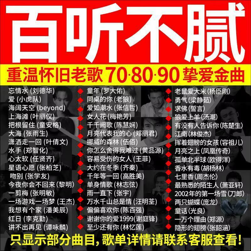 Vieilles chansons chinoises classiques 500