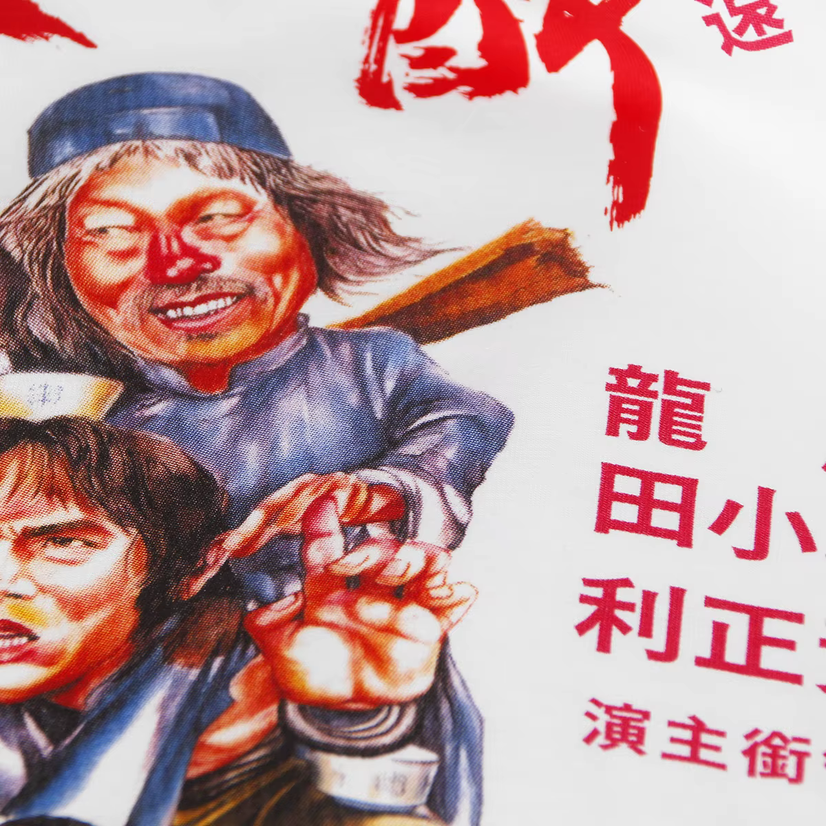 T-Shirt maître ivre Jackie Chan Hong Kong Kung Fu projet de film chinois une chemise de vêtements imprimée rétro à manches courtes pour hommes
