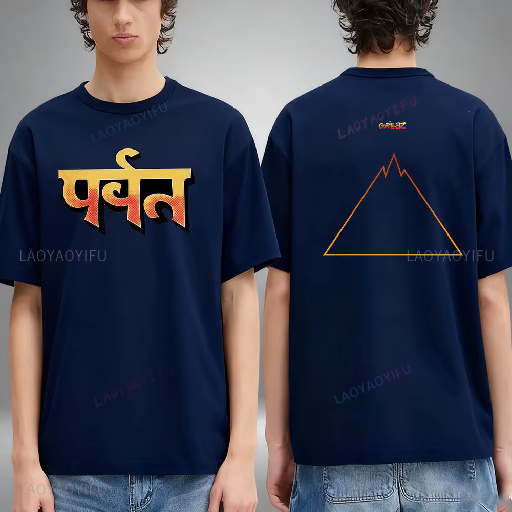 Gorillaz l'album de montagne Merch Logo T-Shirt double face