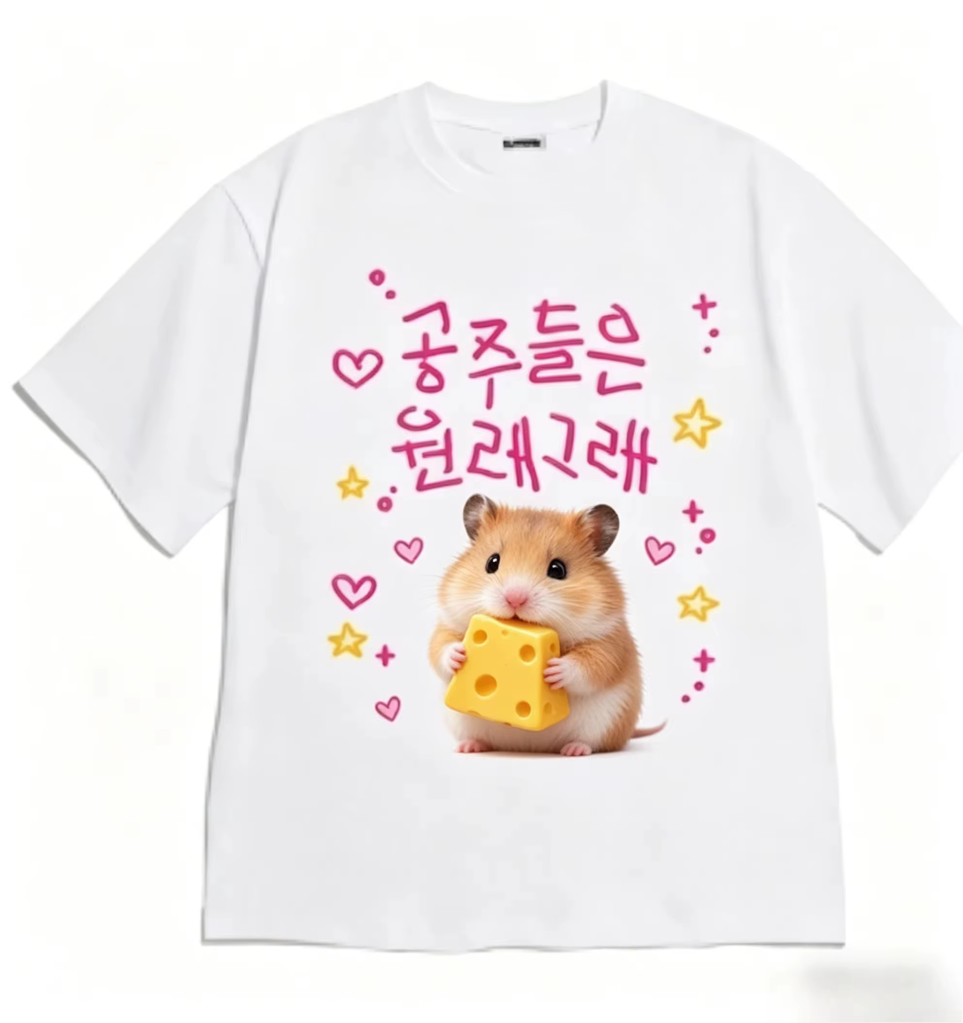 T-shirt « Princesses, c'est comme ça » Hamster Princess Cheese