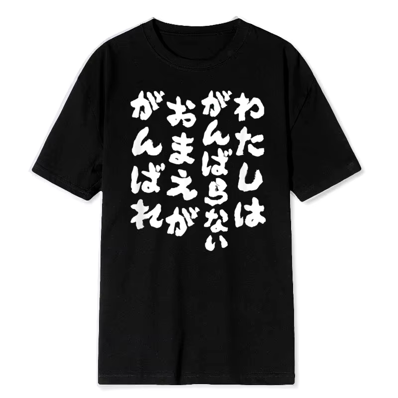 T-shirt drôle je suis un vous ennuyeux respirant col rond imprimé noir humour texte haut unisexe léger séchage rapide