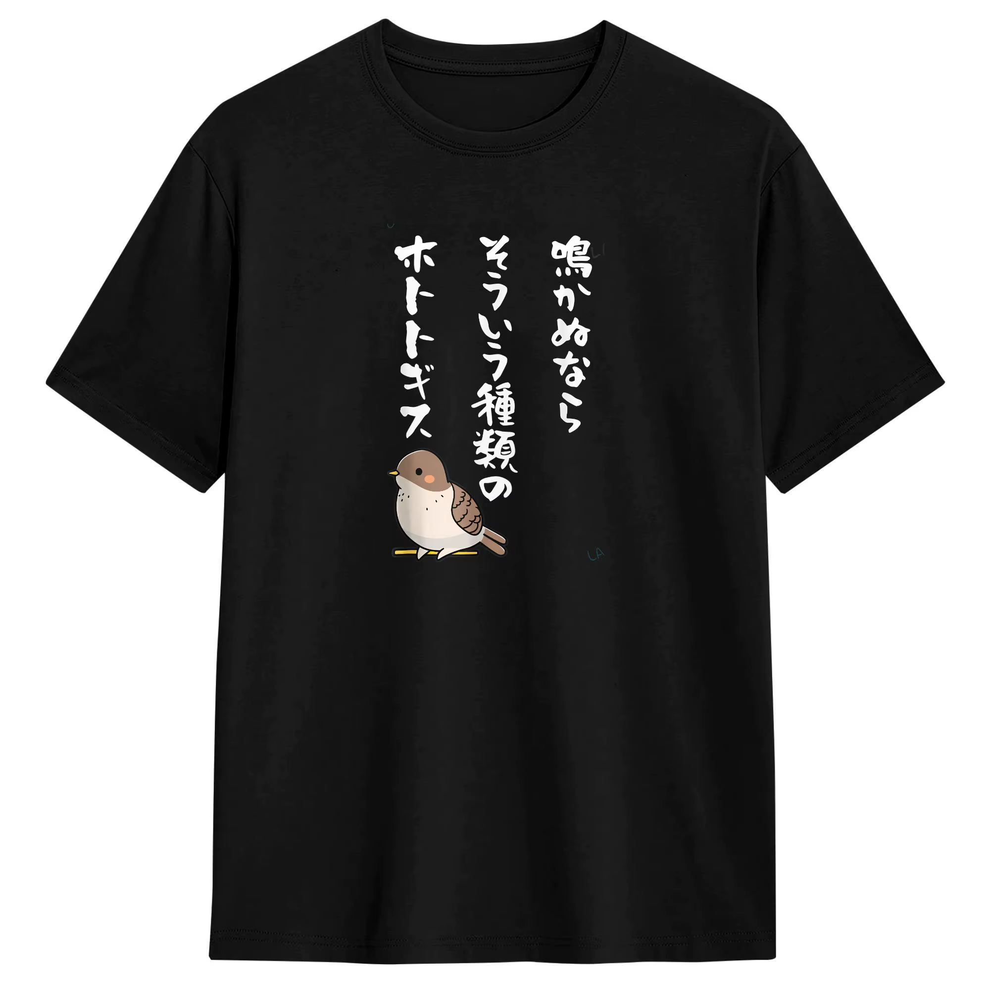 T-shirts pour hommes Narakanu Nara Soiu Shurui No Hototogisu Joke Sayings