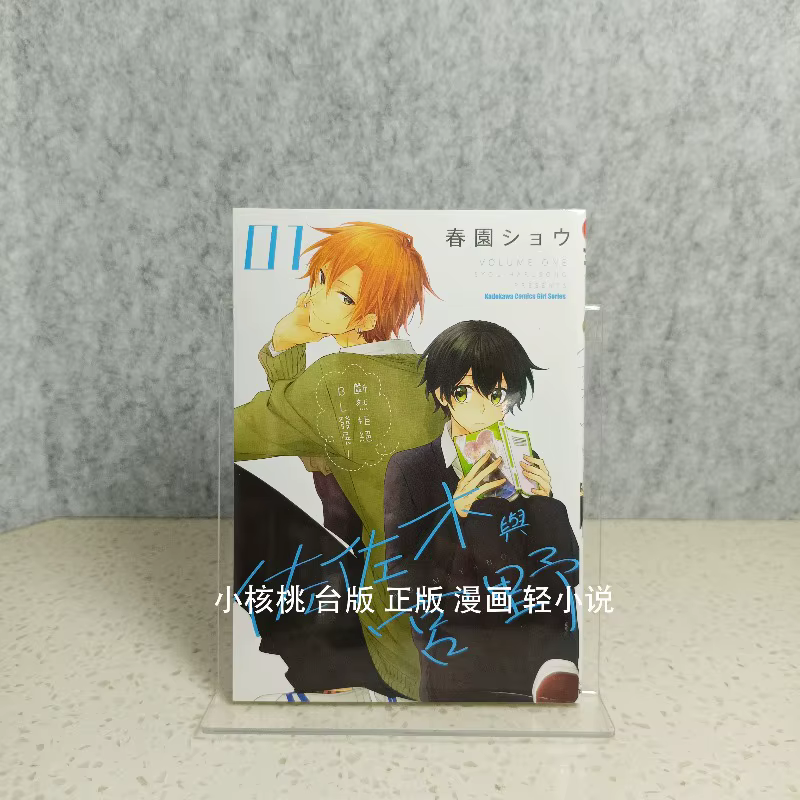 Album d'art de manga et de bandes dessinées de Sasaki et Miyano