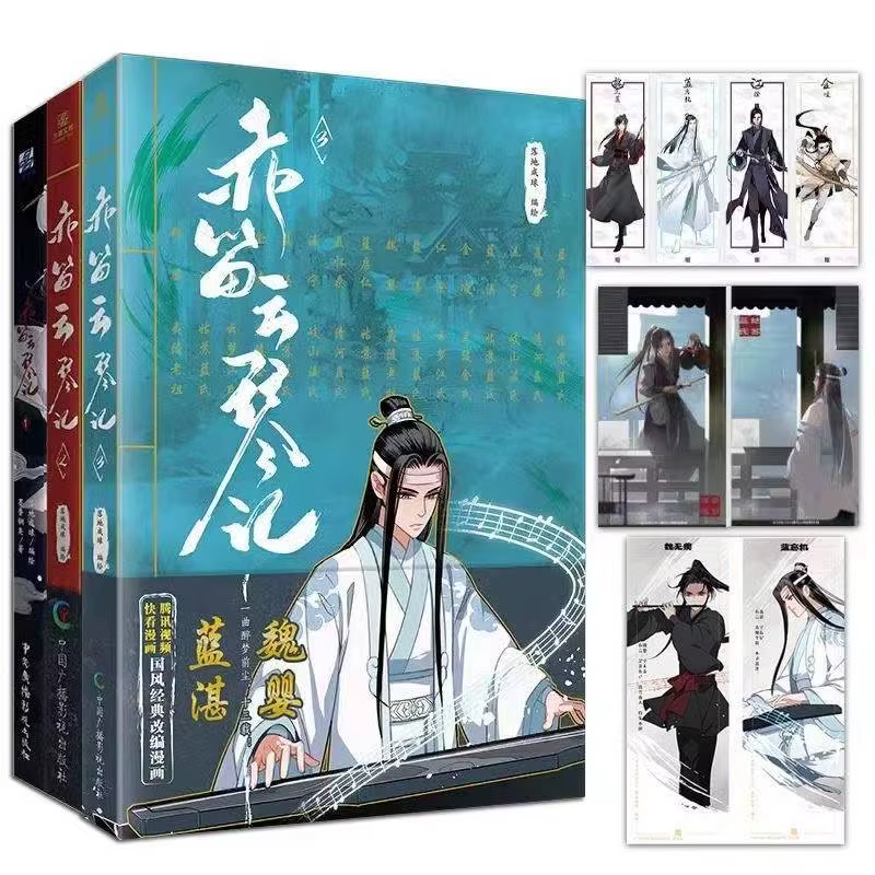 1 livre grand maître de la culture démoniaque Chi Di Yun Qin Ji bande dessinée Vol.1-3 Wei Wuxian