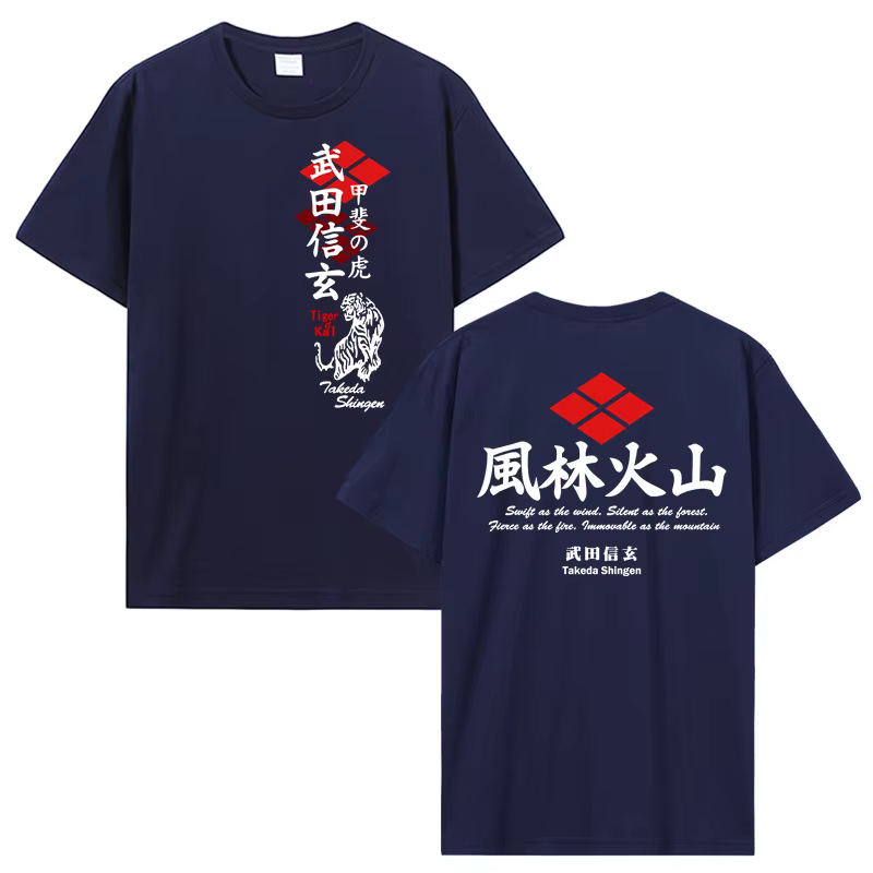 Japon Shogun Takeda Shingen Furinkazan Art de la guerre T-Shirt coton