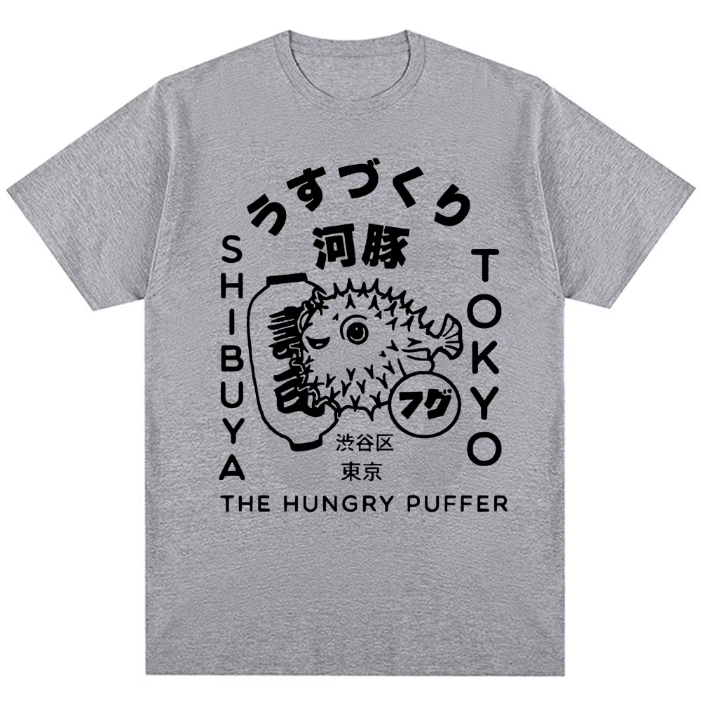 Japonais Puffer Fish Tokyo nourriture graphique t-shirts hommes femmes mode Fugu surdimensionné T-Shirt 100% coton