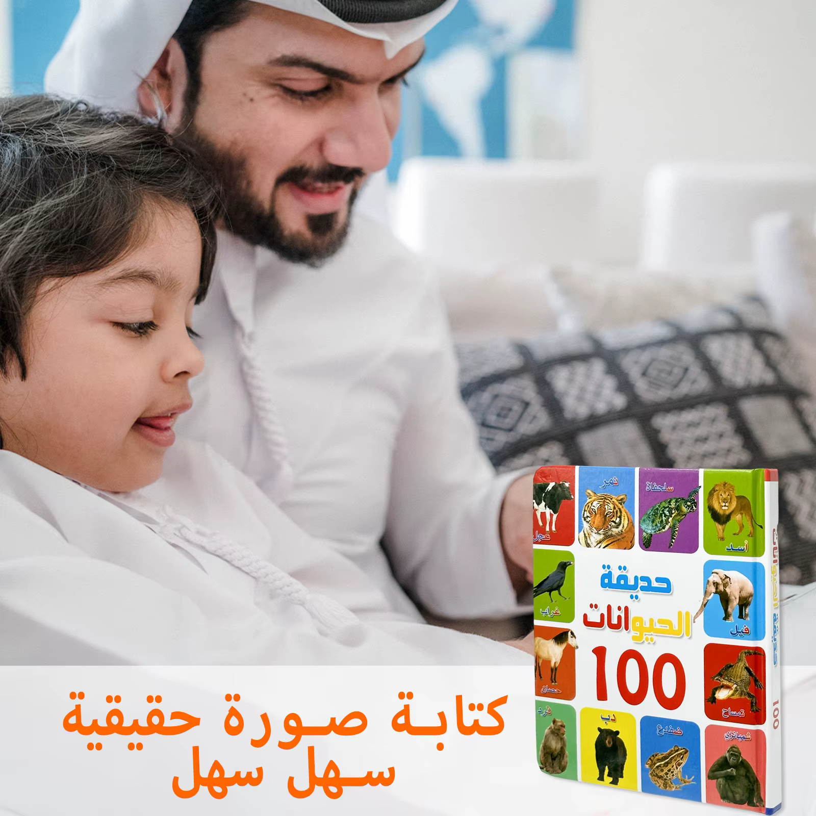 Livre éducatif pour enfants 100 Animaux - riche illustré