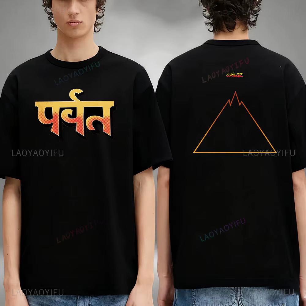Gorillaz l'album de montagne Merch Logo T-Shirt double face