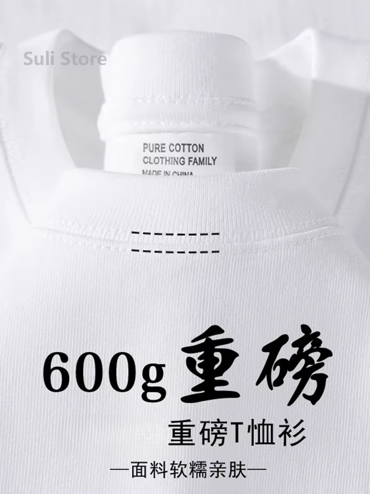 T-shirt à manches courtes en coton épais 600G pour hommes et femmes