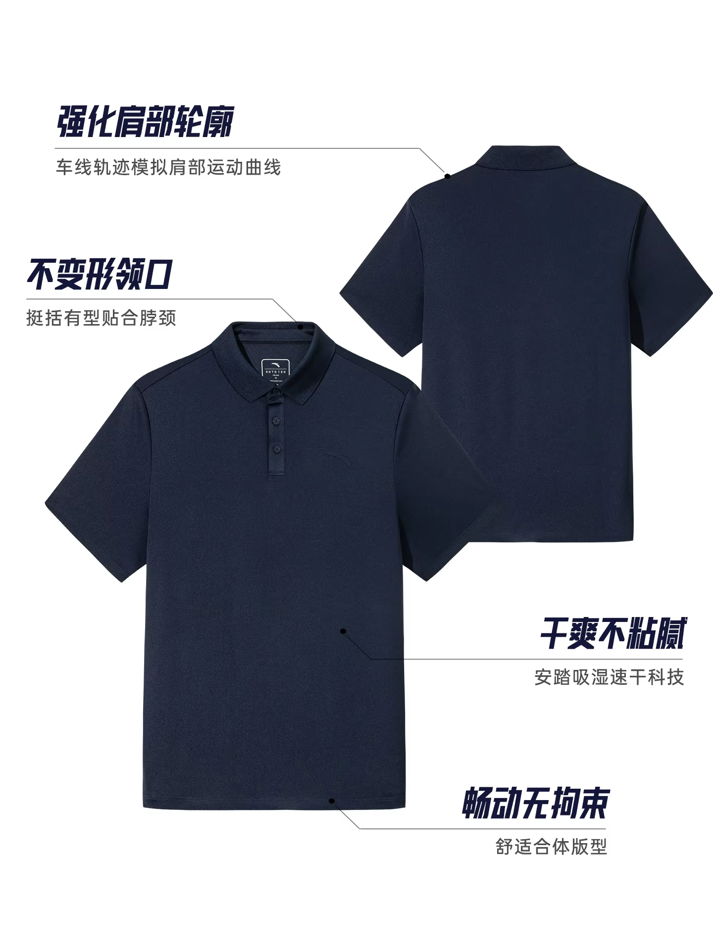 ANTA – Polo dynamique à manches courtes pour hommes