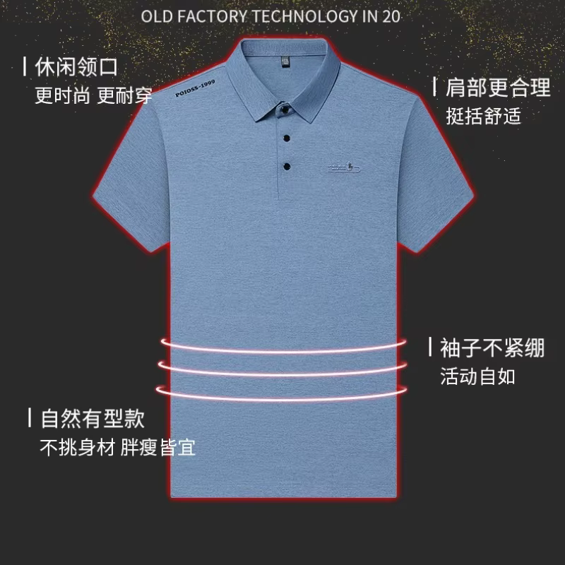 Polo haut de gamme pour hommes